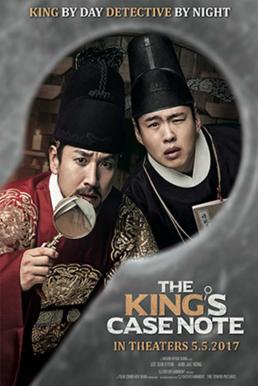 The King's Case Note (2017)